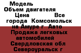  › Модель ­ Toyota Hiace › Объем двигателя ­ 1 800 › Цена ­ 12 500 - Все города, Комсомольск-на-Амуре г. Авто » Продажа легковых автомобилей   . Свердловская обл.,Североуральск г.